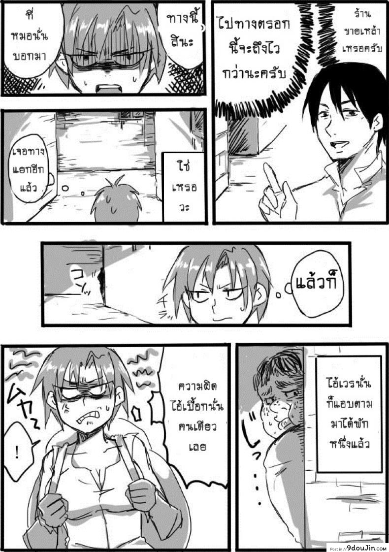 อ่านโดจิน หนุ่มสวยกับออร์คโสด [Saku Jirou] TS-ko to Orc-san Manga ภาค 2 ซับไทย หน้าที่ 14