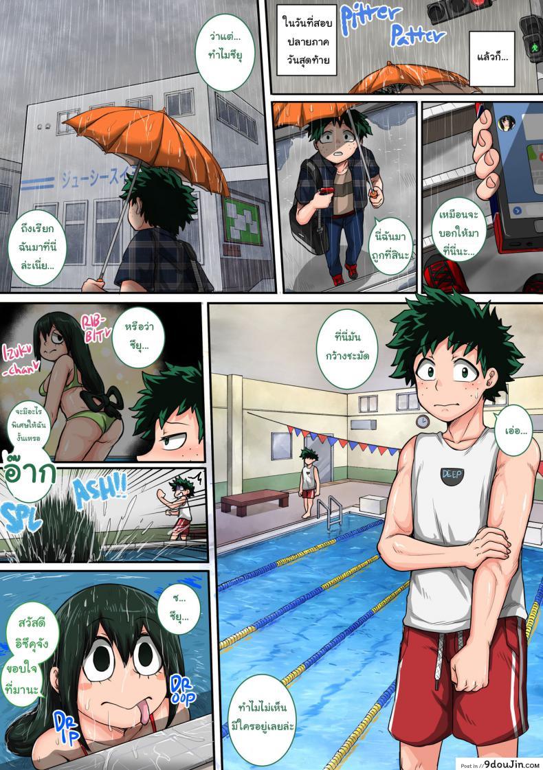 อ่านโดจิน พลังที่แท้จริงของหนุ่มน้อยเดกุ [Juna Juna Juice] Boku no Harem Academia ภาค 6 แปลไทย หน้าที่ 52