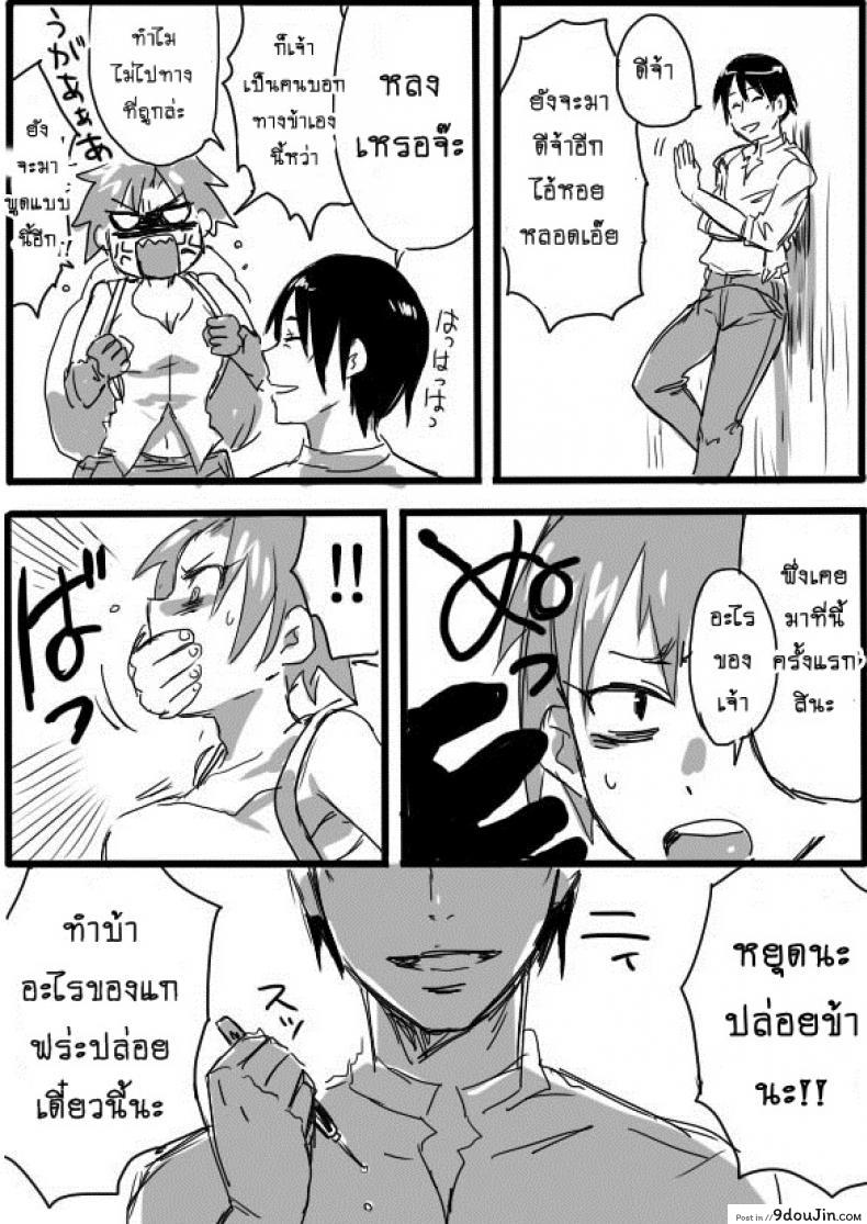 อ่านโดจิน หนุ่มสวยกับออร์คโสด [Saku Jirou] TS-ko to Orc-san Manga ภาค 2 ซับไทย หน้าที่ 15