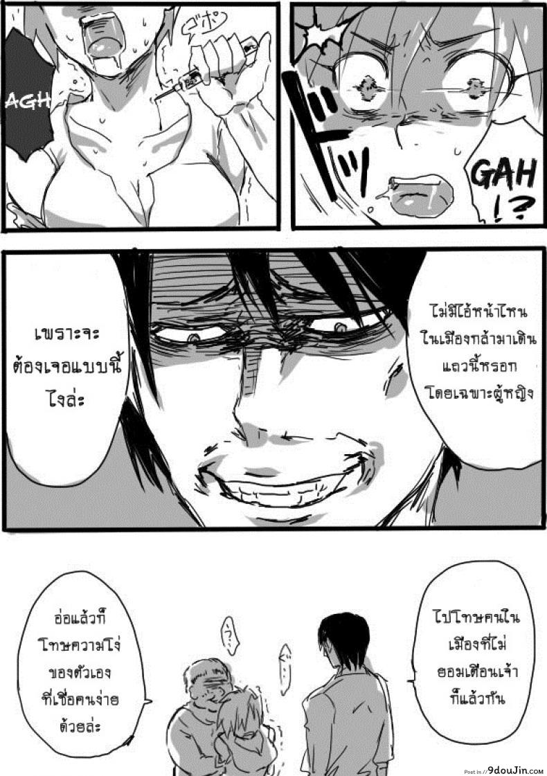 อ่านโดจิน หนุ่มสวยกับออร์คโสด [Saku Jirou] TS-ko to Orc-san Manga ภาค 2 ซับไทย หน้าที่ 16