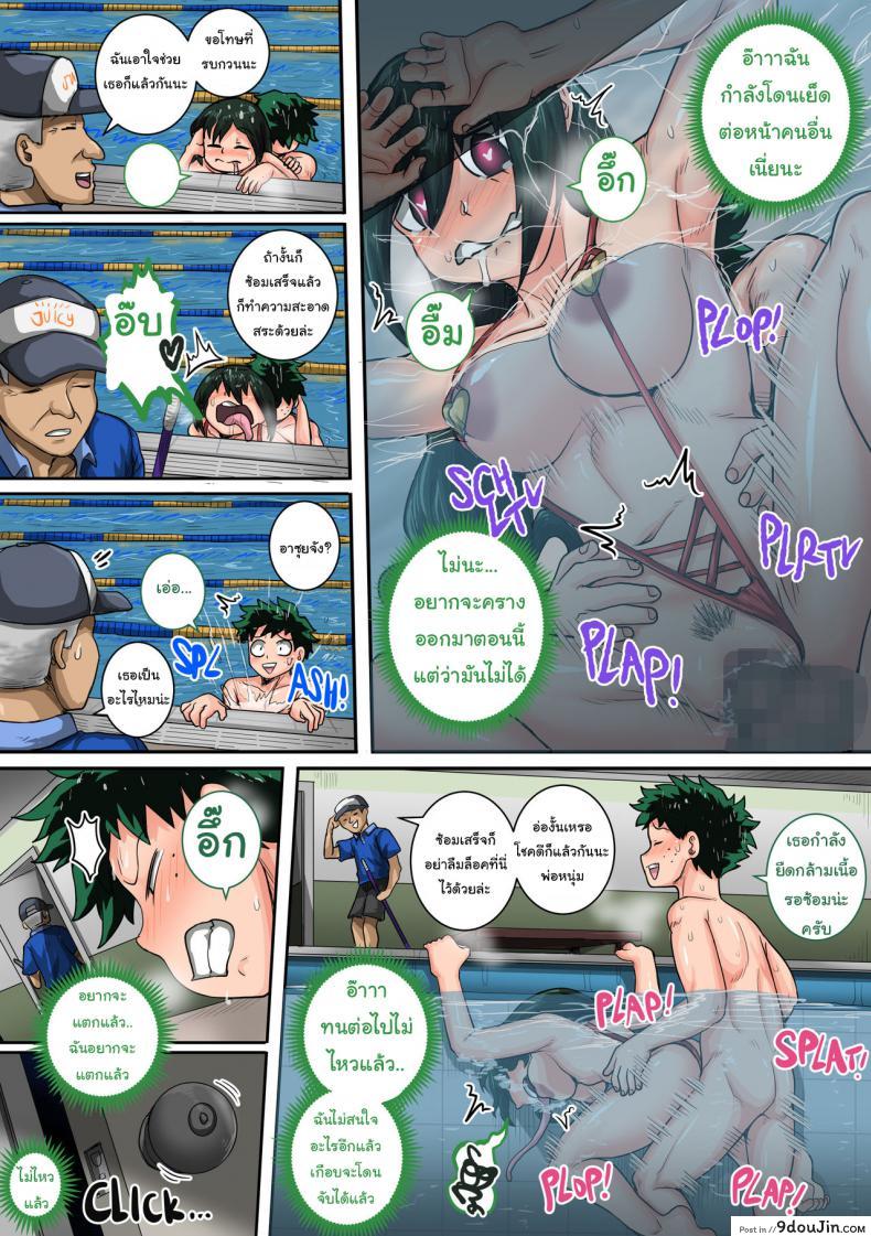 อ่านโดจิน พลังที่แท้จริงของหนุ่มน้อยเดกุ [Juna Juna Juice] Boku no Harem Academia ภาค 6 แปลไทย หน้าที่ 61