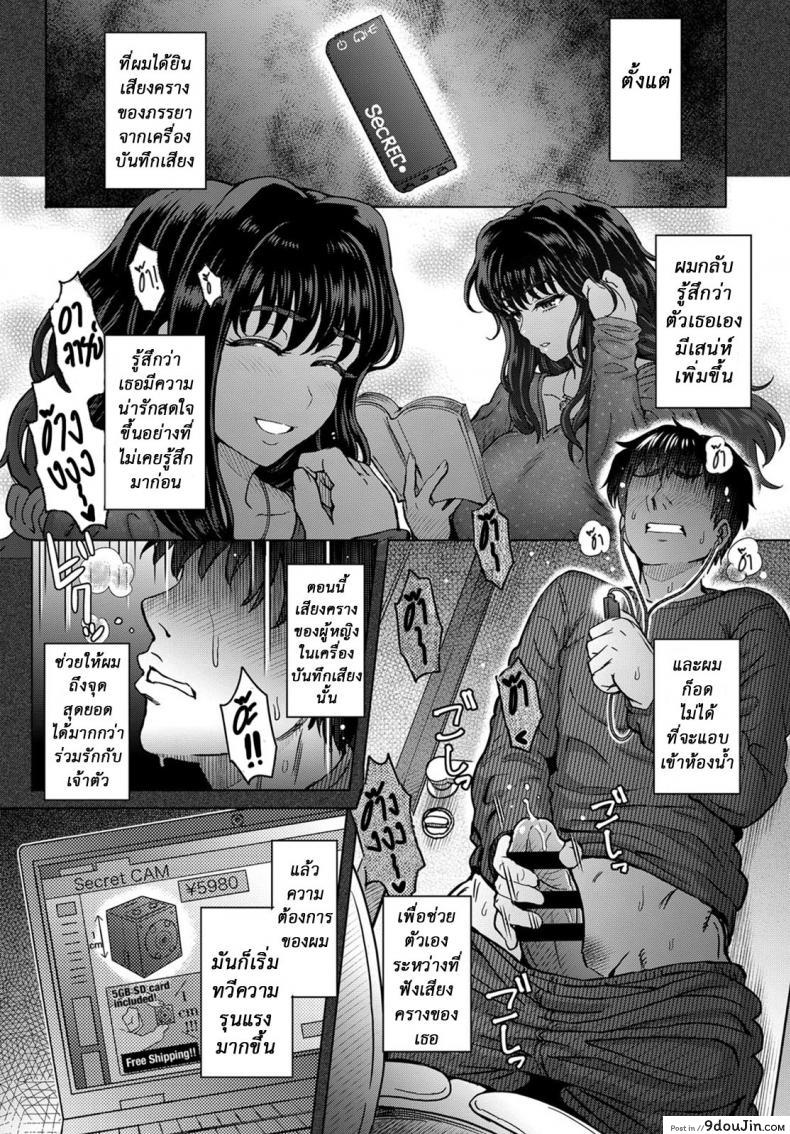 อ่านโดจิน ใจไม่หยุด ฉุดไม่ไหว [Itou Eight] Kokoronokori | The Regret ภาค 3 (แปลไทย) หน้าที่ 6