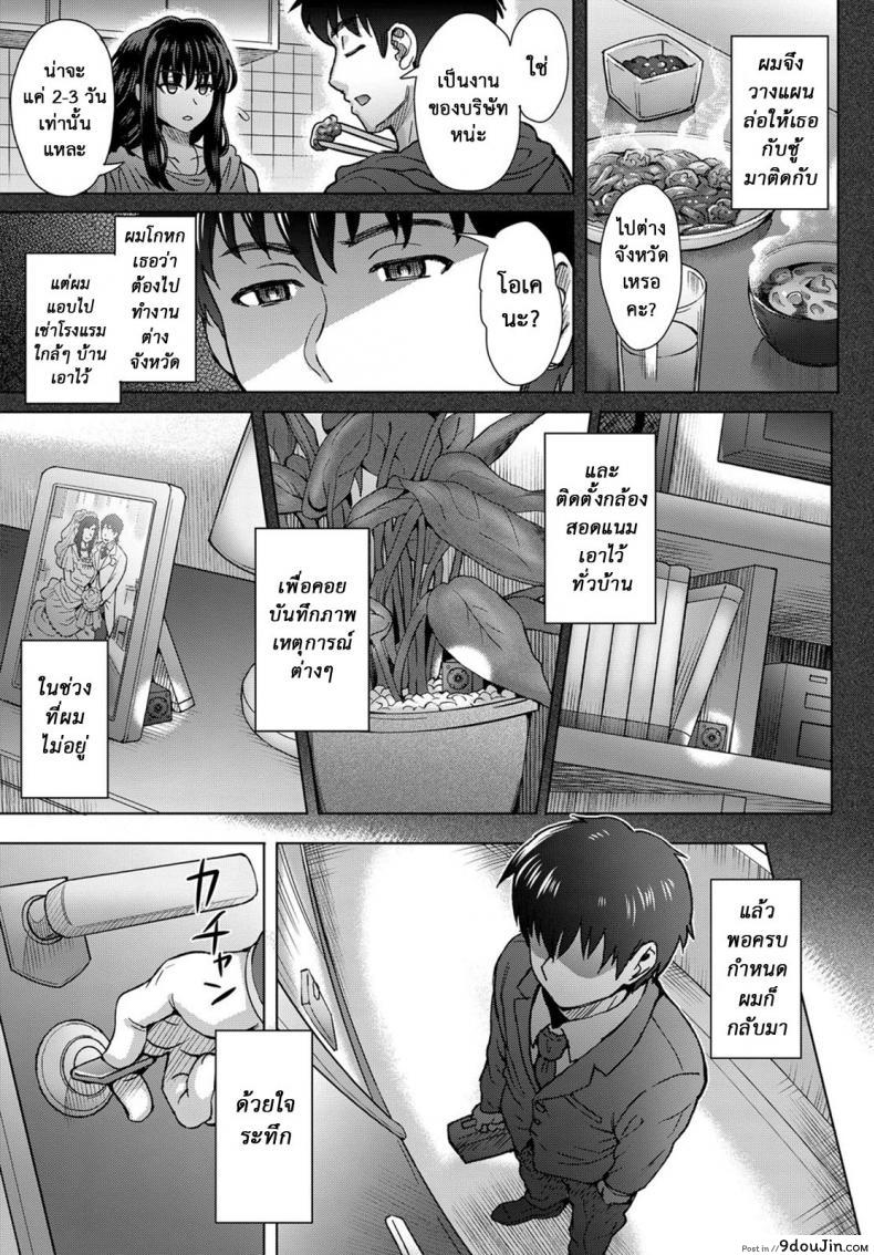 อ่านโดจิน ใจไม่หยุด ฉุดไม่ไหว [Itou Eight] Kokoronokori | The Regret ภาค 3 (แปลไทย) หน้าที่ 7