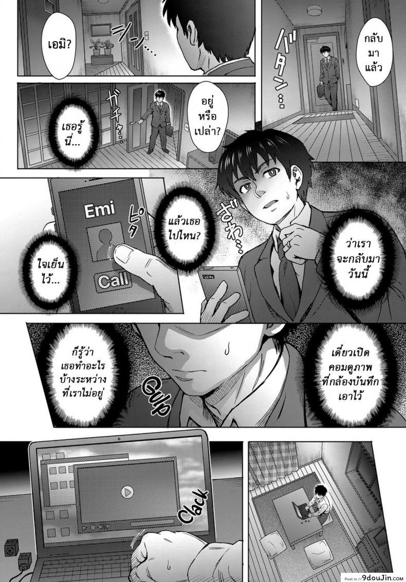 อ่านโดจิน ใจไม่หยุด ฉุดไม่ไหว [Itou Eight] Kokoronokori | The Regret ภาค 3 (แปลไทย) หน้าที่ 8