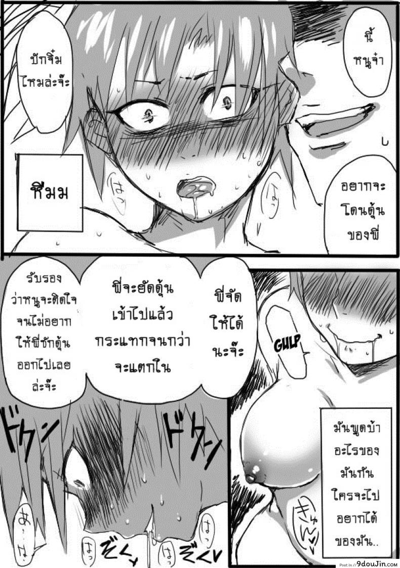 อ่านโดจิน หนุ่มสวยกับออร์คโสด [Saku Jirou] TS-ko to Orc-san Manga ภาค 2 ซับไทย หน้าที่ 22