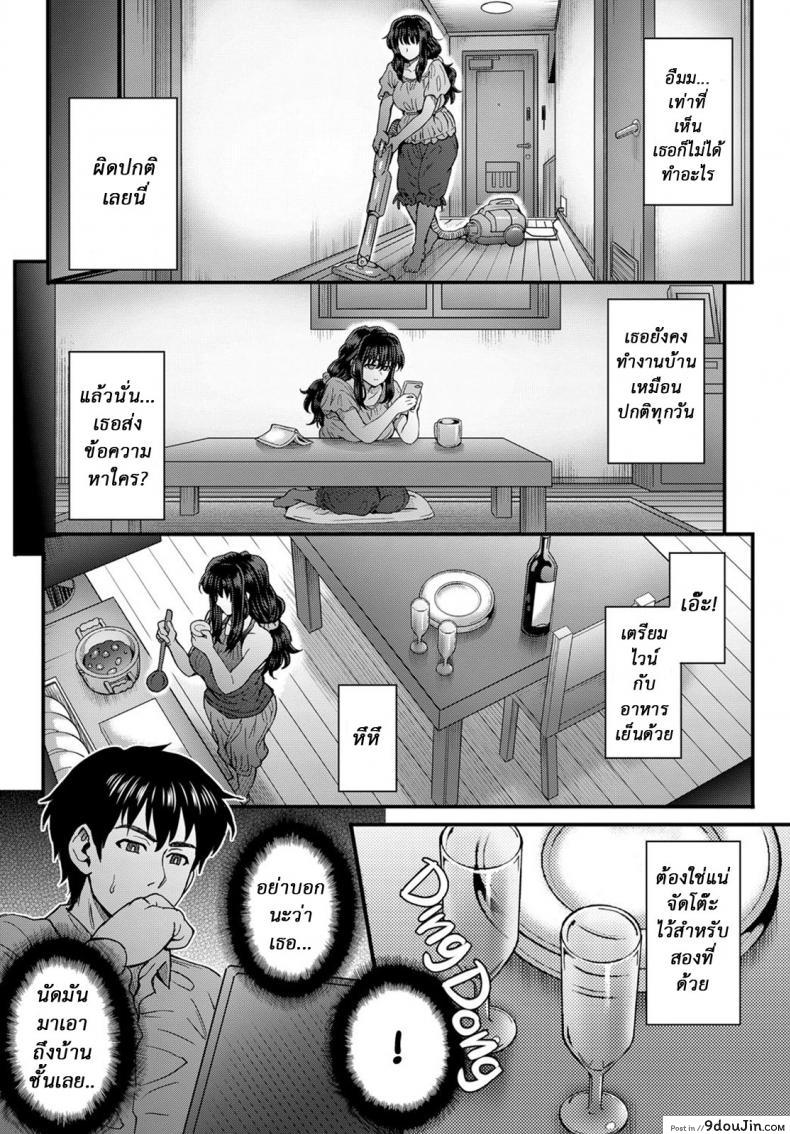 อ่านโดจิน ใจไม่หยุด ฉุดไม่ไหว [Itou Eight] Kokoronokori | The Regret ภาค 3 (แปลไทย) หน้าที่ 9