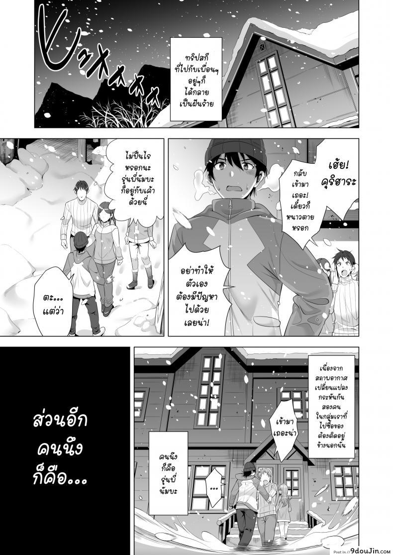 อ่านโดจิน พลาดแค่คืนเดียว [Maguro Coffee (Aburi Salmon Maru)] Ichiya Kagiri no Ayamachi   One Night’s Mistake ภาค 1 หน้าที่ 2