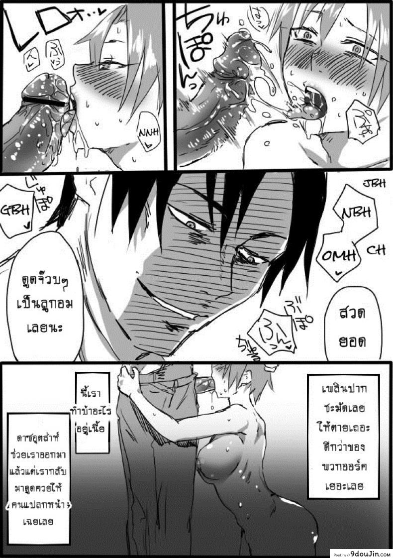 อ่านโดจิน หนุ่มสวยกับออร์คโสด [Saku Jirou] TS-ko to Orc-san Manga ภาค 2 ซับไทย หน้าที่ 25