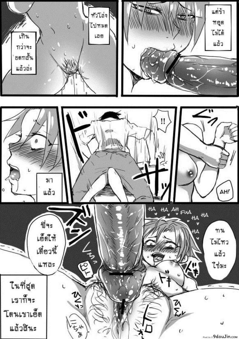 อ่านโดจิน หนุ่มสวยกับออร์คโสด [Saku Jirou] TS-ko to Orc-san Manga ภาค 2 ซับไทย หน้าที่ 26