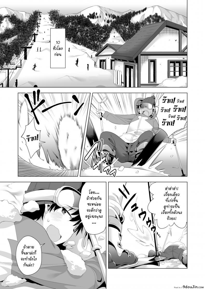 อ่านโดจิน พลาดแค่คืนเดียว [Maguro Coffee (Aburi Salmon Maru)] Ichiya Kagiri no Ayamachi One Night’s Mistake ภาค 1 แปลไทย หน้าที่ 4