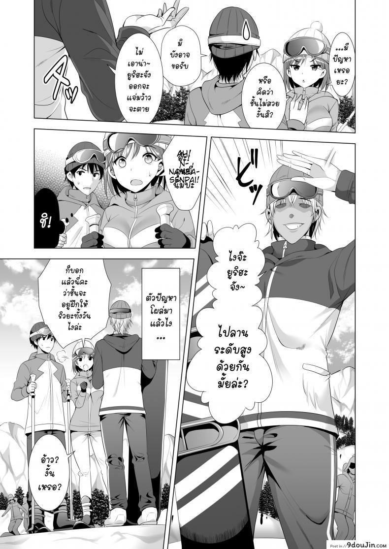 อ่านโดจิน พลาดแค่คืนเดียว [Maguro Coffee (Aburi Salmon Maru)] Ichiya Kagiri no Ayamachi One Night’s Mistake ภาค 1 แปลไทย หน้าที่ 6