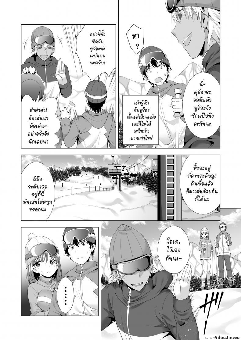 อ่านโดจิน พลาดแค่คืนเดียว [Maguro Coffee (Aburi Salmon Maru)] Ichiya Kagiri no Ayamachi One Night’s Mistake ภาค 1 แปลไทย หน้าที่ 7