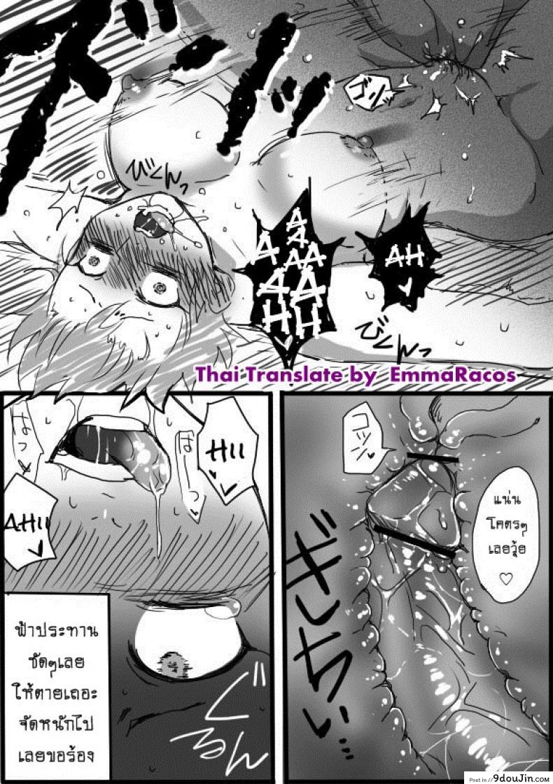 อ่านโดจิน หนุ่มสวยกับออร์คโสด [Saku Jirou] TS-ko to Orc-san Manga ภาค 2 ซับไทย หน้าที่ 27
