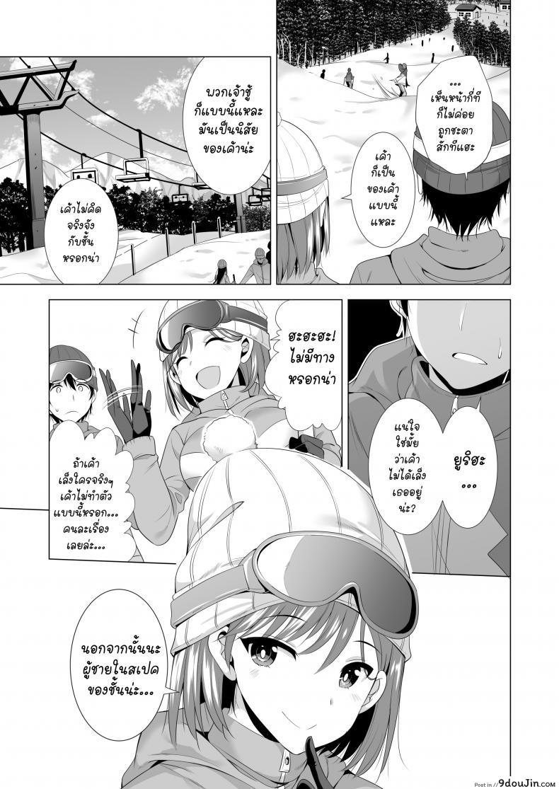 อ่านโดจิน พลาดแค่คืนเดียว [Maguro Coffee (Aburi Salmon Maru)] Ichiya Kagiri no Ayamachi One Night’s Mistake ภาค 1 แปลไทย หน้าที่ 8