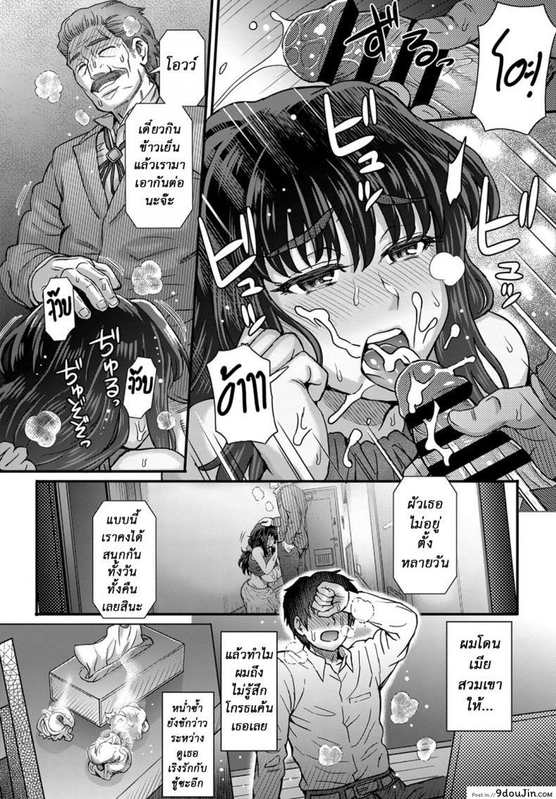 อ่านโดจิน ใจไม่หยุด ฉุดไม่ไหว [Itou Eight] Kokoronokori | The Regret ภาค 3 (แปลไทย) หน้าที่ 14
