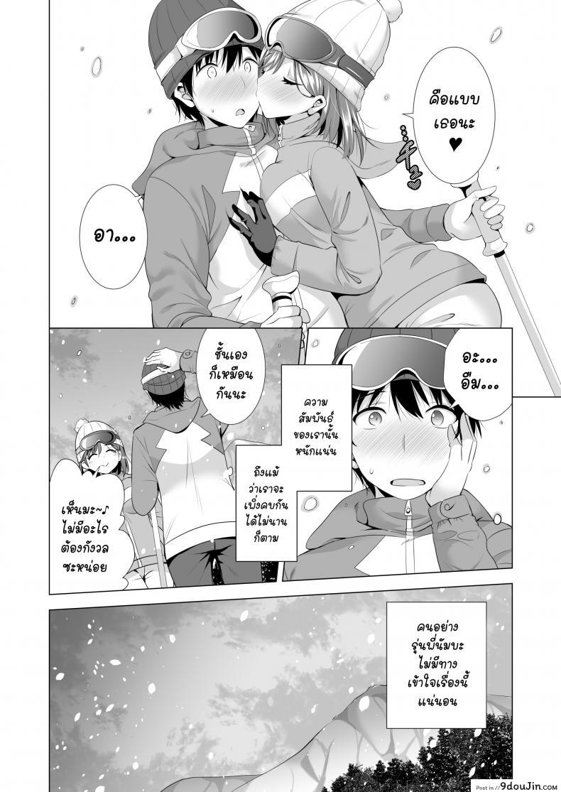 อ่านโดจิน พลาดแค่คืนเดียว [Maguro Coffee (Aburi Salmon Maru)] Ichiya Kagiri no Ayamachi One Night’s Mistake ภาค 1 แปลไทย หน้าที่ 9