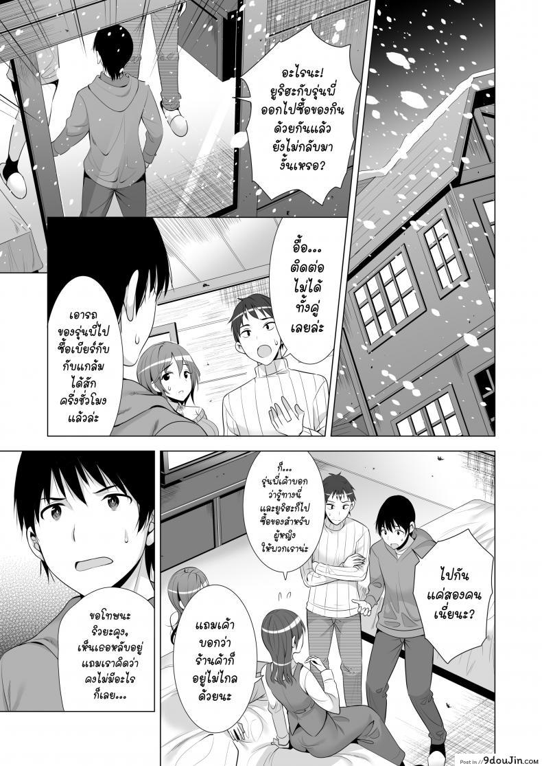 อ่านโดจิน พลาดแค่คืนเดียว [Maguro Coffee (Aburi Salmon Maru)] Ichiya Kagiri no Ayamachi One Night’s Mistake ภาค 1 แปลไทย หน้าที่ 10