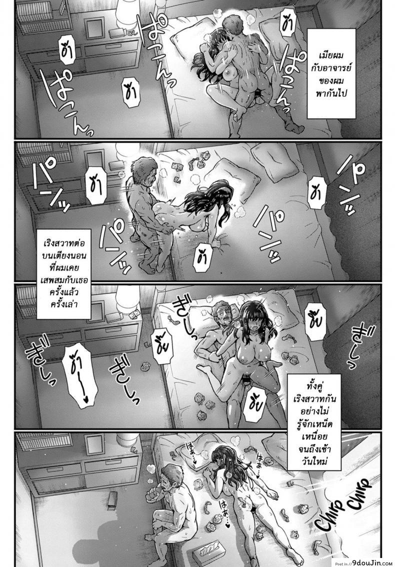 อ่านโดจิน ใจไม่หยุด ฉุดไม่ไหว [Itou Eight] Kokoronokori | The Regret ภาค 3 (แปลไทย) หน้าที่ 15