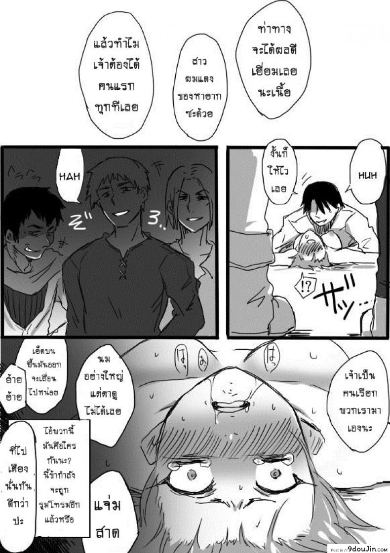 อ่านโดจิน หนุ่มสวยกับออร์คโสด [Saku Jirou] TS-ko to Orc-san Manga ภาค 2 ซับไทย หน้าที่ 28