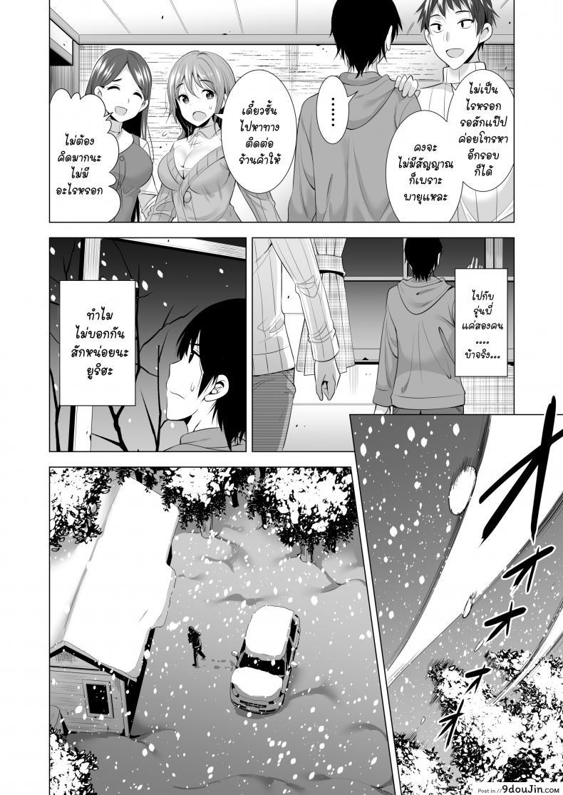 อ่านโดจิน พลาดแค่คืนเดียว [Maguro Coffee (Aburi Salmon Maru)] Ichiya Kagiri no Ayamachi One Night’s Mistake ภาค 1 แปลไทย หน้าที่ 11