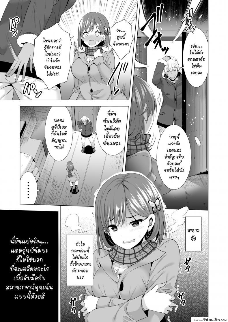 อ่านโดจิน พลาดแค่คืนเดียว [Maguro Coffee (Aburi Salmon Maru)] Ichiya Kagiri no Ayamachi One Night’s Mistake ภาค 1 แปลไทย หน้าที่ 12