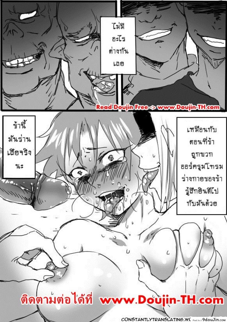 อ่านโดจิน หนุ่มสวยกับออร์คโสด [Saku Jirou] TS-ko to Orc-san Manga ภาค 2 ซับไทย หน้าที่ 29