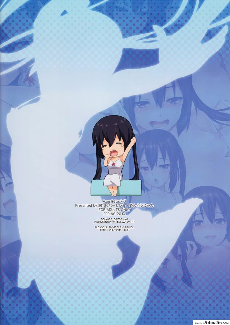 อ่านโดจิน น้องเพื่อนสาว [Menyoujan] [email protected] ภาค 3 แปลไทย หน้าที่ 17