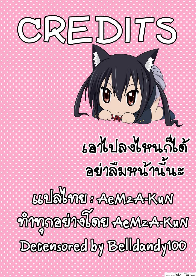 อ่านโดจิน น้องเพื่อนสาว [Menyoujan] [email protected] ภาค 3 แปลไทย หน้าที่ 18