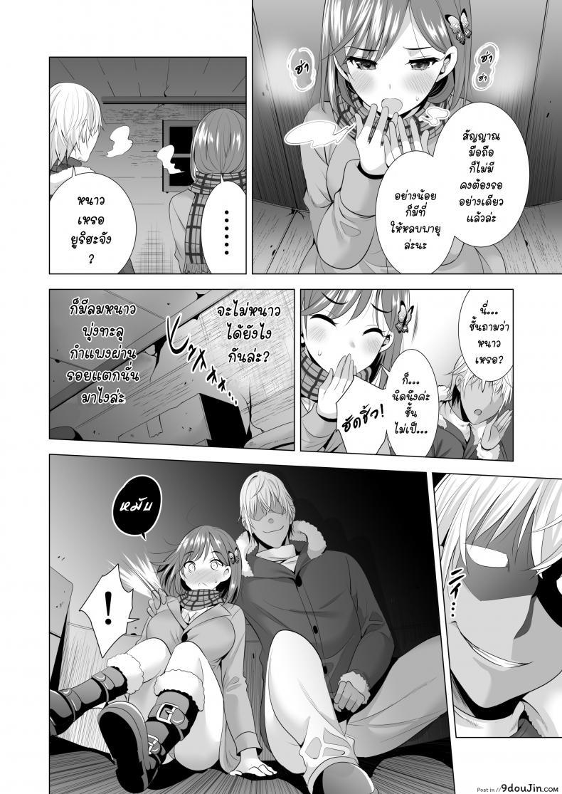 อ่านโดจิน พลาดแค่คืนเดียว [Maguro Coffee (Aburi Salmon Maru)] Ichiya Kagiri no Ayamachi One Night’s Mistake ภาค 1 แปลไทย หน้าที่ 13