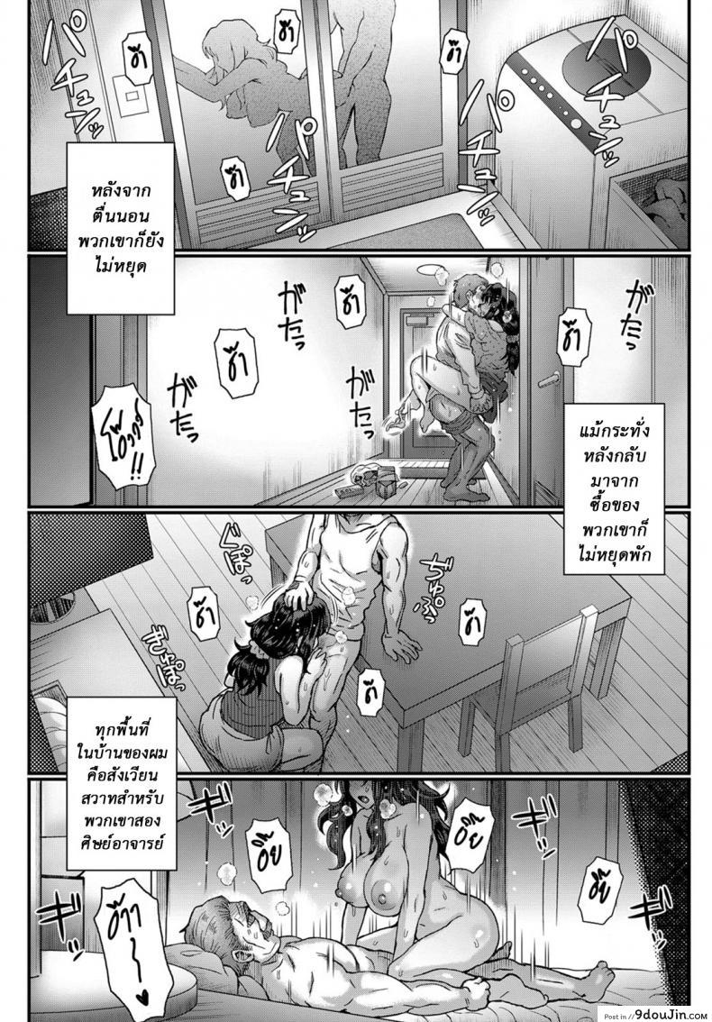 อ่านโดจิน ใจไม่หยุด ฉุดไม่ไหว [Itou Eight] Kokoronokori | The Regret ภาค 3 (แปลไทย) หน้าที่ 16
