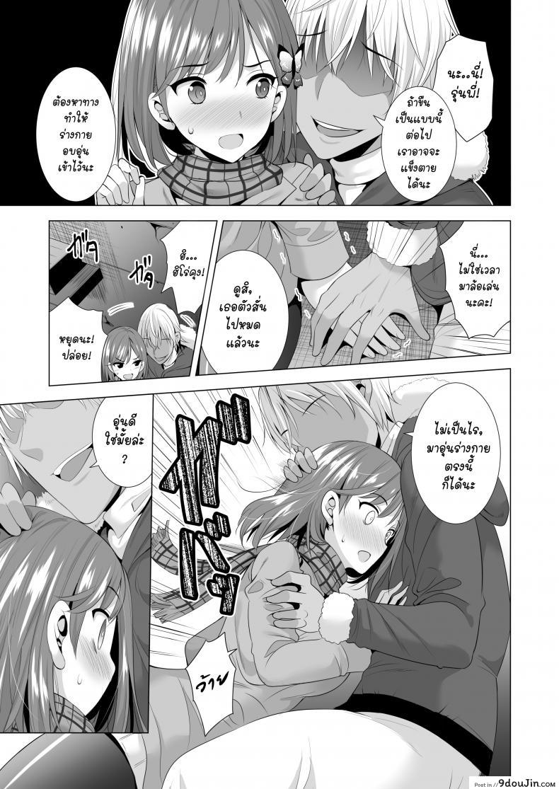 อ่านโดจิน พลาดแค่คืนเดียว [Maguro Coffee (Aburi Salmon Maru)] Ichiya Kagiri no Ayamachi One Night’s Mistake ภาค 1 แปลไทย หน้าที่ 14