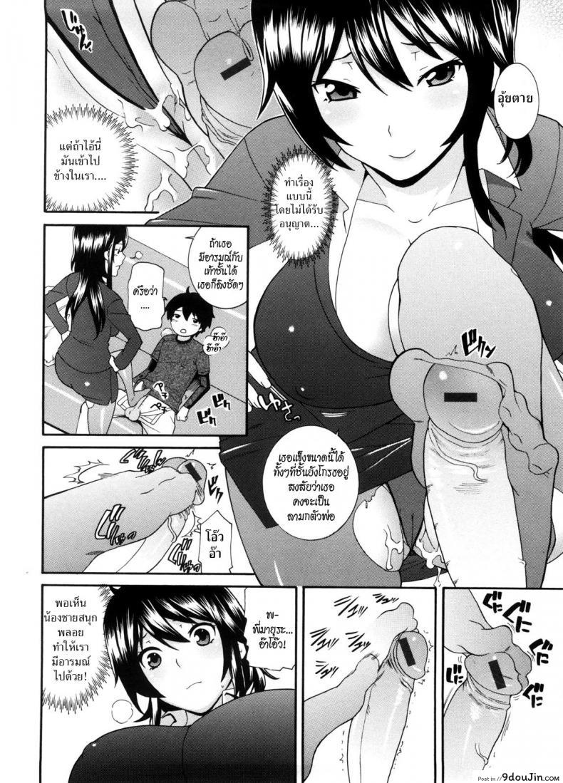 อ่านโดจิน พี่สาวครับ [Nakamine Hiroshi] Neesan ภาค 2 แปลไทย หน้าที่ 6