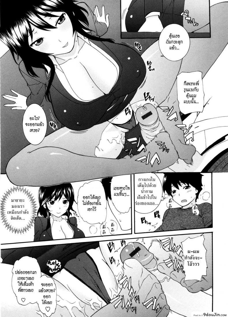 อ่านโดจิน พี่สาวครับ [Nakamine Hiroshi] Neesan ภาค 2 แปลไทย หน้าที่ 7