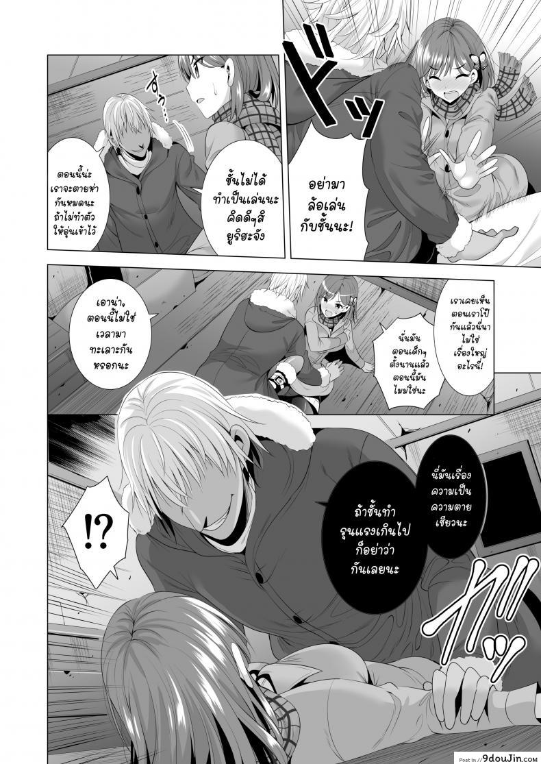 อ่านโดจิน พลาดแค่คืนเดียว [Maguro Coffee (Aburi Salmon Maru)] Ichiya Kagiri no Ayamachi One Night’s Mistake ภาค 1 แปลไทย หน้าที่ 15