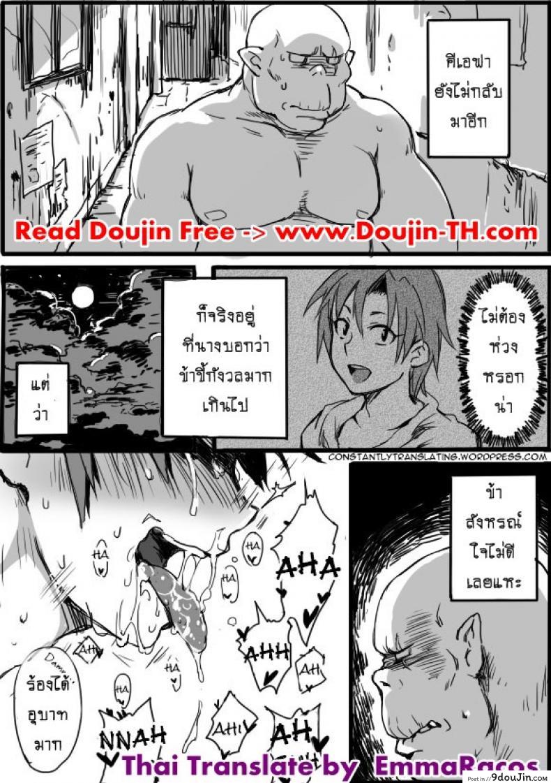 อ่านโดจิน หนุ่มสวยกับออร์คโสด [Saku Jirou] TS-ko to Orc-san Manga ภาค 3 หน้าที่ 2