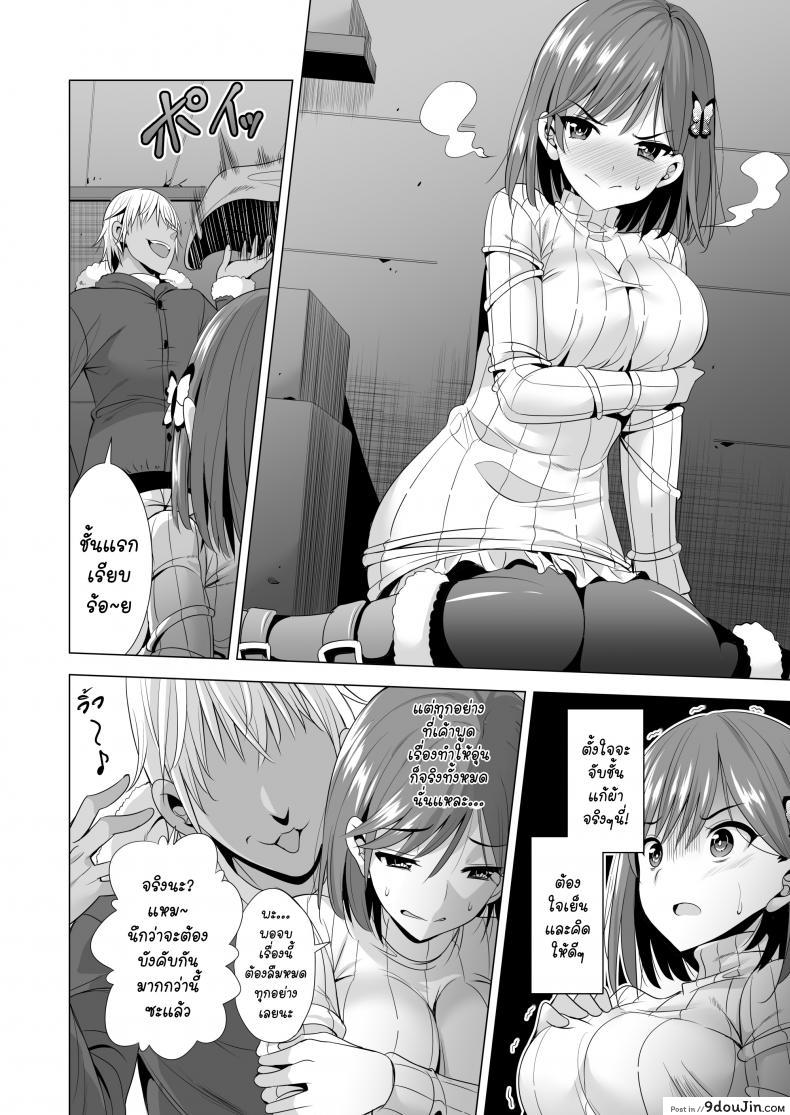 อ่านโดจิน พลาดแค่คืนเดียว [Maguro Coffee (Aburi Salmon Maru)] Ichiya Kagiri no Ayamachi One Night’s Mistake ภาค 1 แปลไทย หน้าที่ 17