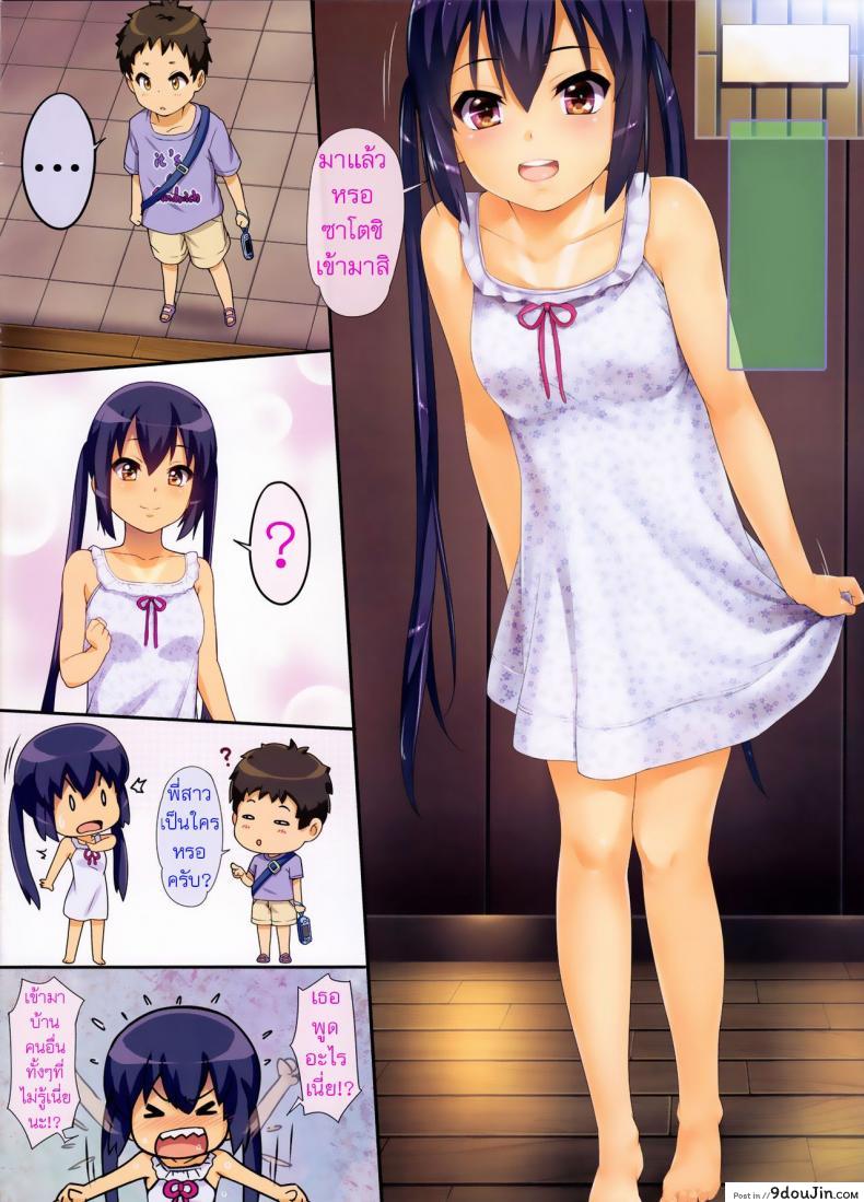 อ่านโดจิน น้องเพื่อนสาว [Menyoujan] [email protected] ภาค 4 หน้าที่ 2