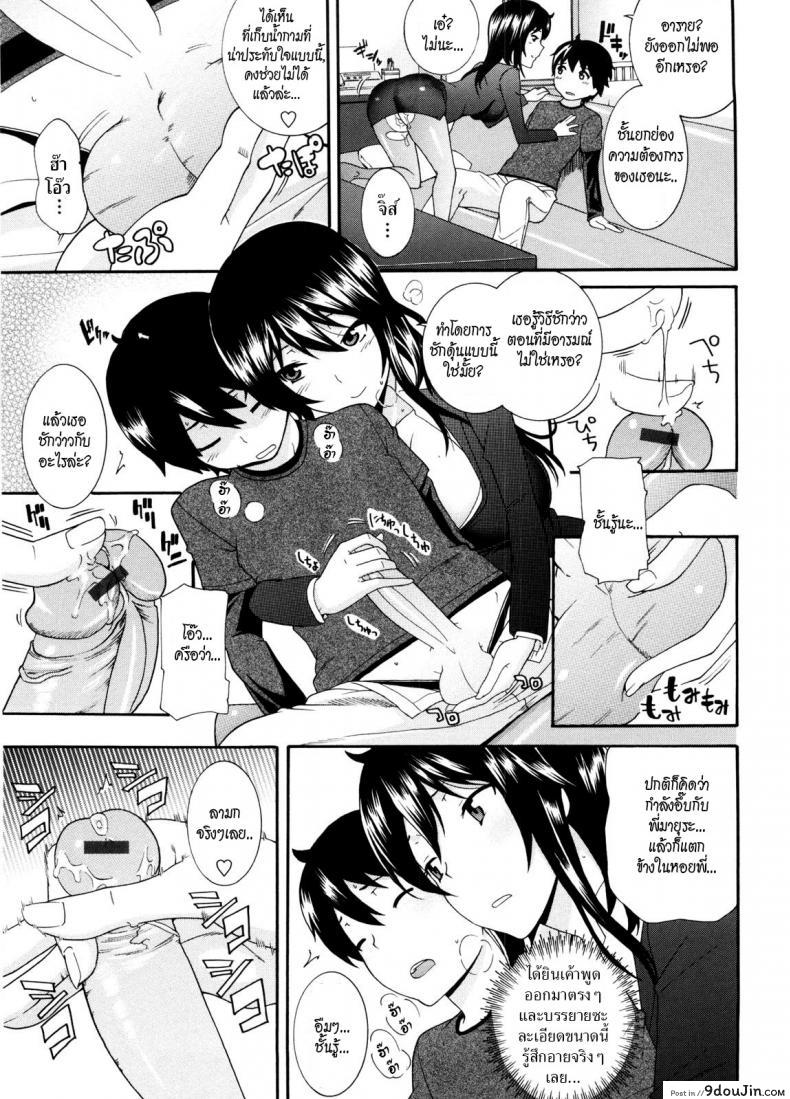อ่านโดจิน พี่สาวครับ [Nakamine Hiroshi] Neesan ภาค 2 แปลไทย หน้าที่ 9
