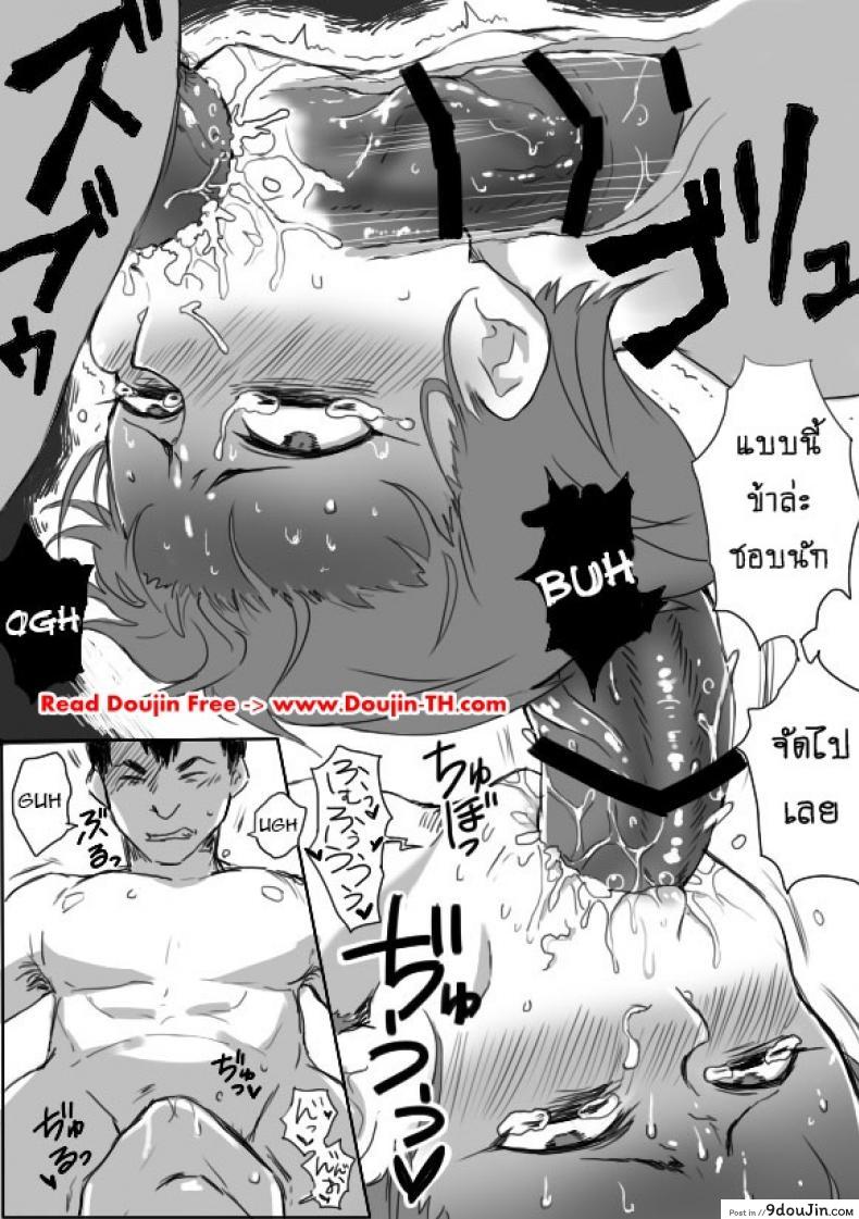อ่านโดจิน TS-ko to Orc-san Manga ภาค 3 [Saku Jirou] แปลไทย หน้าที่ 7