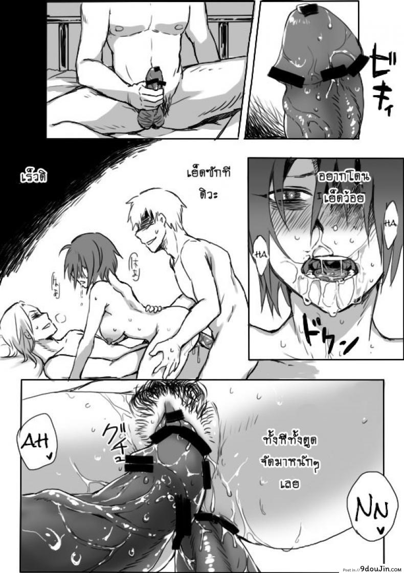 อ่านโดจิน TS-ko to Orc-san Manga ภาค 3 [Saku Jirou] แปลไทย หน้าที่ 10