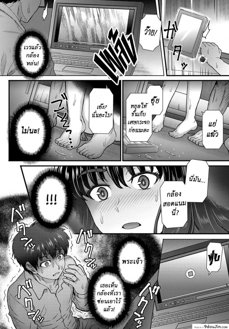 อ่านโดจิน ใจไม่หยุด ฉุดไม่ไหว [Itou Eight] Kokoronokori | The Regret ภาค 3 (แปลไทย) หน้าที่ 20
