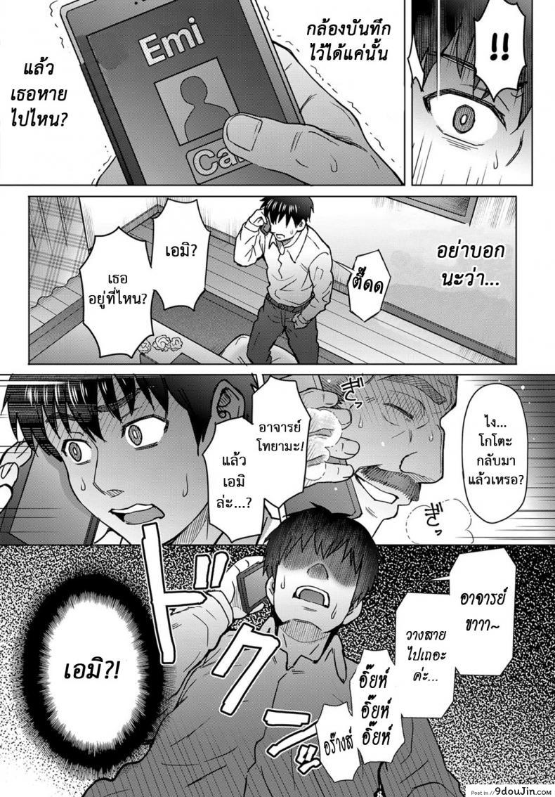 อ่านโดจิน ใจไม่หยุด ฉุดไม่ไหว [Itou Eight] Kokoronokori | The Regret ภาค 3 (แปลไทย) หน้าที่ 21