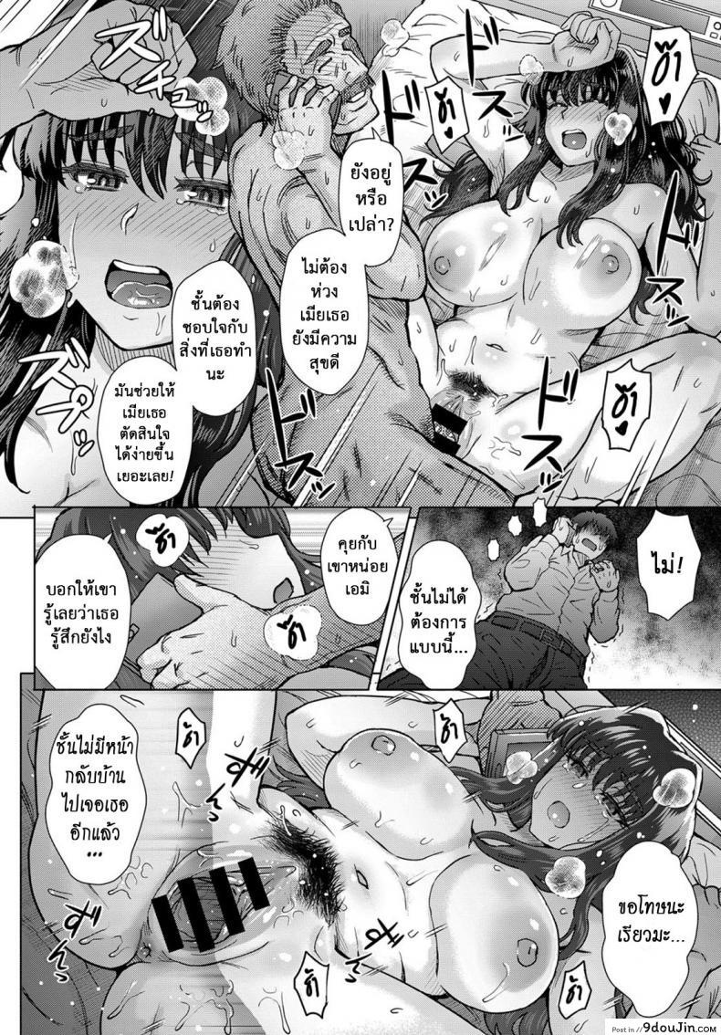 อ่านโดจิน ใจไม่หยุด ฉุดไม่ไหว [Itou Eight] Kokoronokori | The Regret ภาค 3 (แปลไทย) หน้าที่ 22