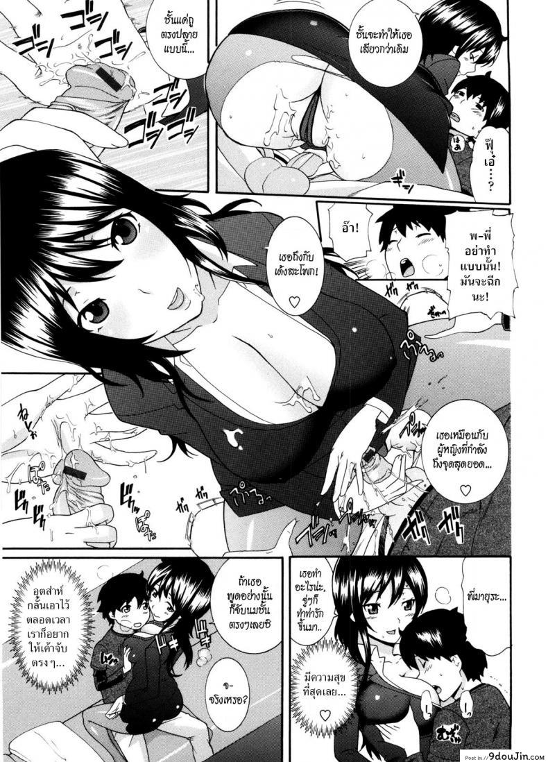 อ่านโดจิน พี่สาวครับ [Nakamine Hiroshi] Neesan ภาค 2 แปลไทย หน้าที่ 11