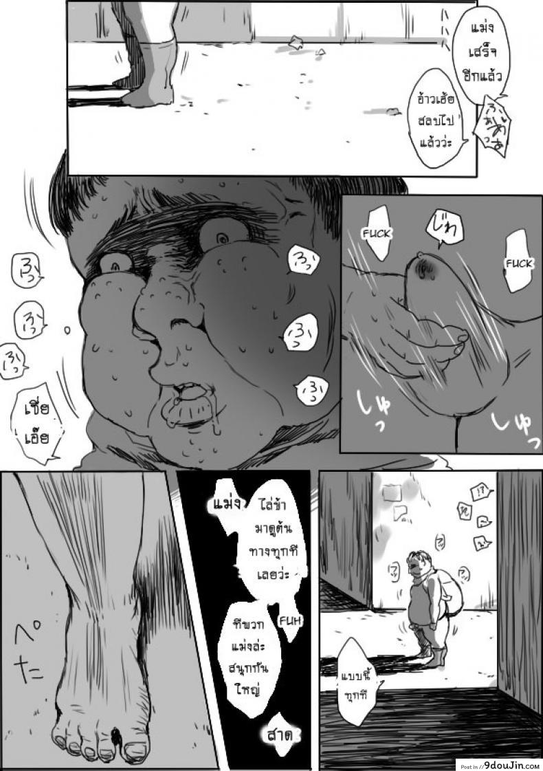 อ่านโดจิน TS-ko to Orc-san Manga ภาค 3 [Saku Jirou] แปลไทย หน้าที่ 17