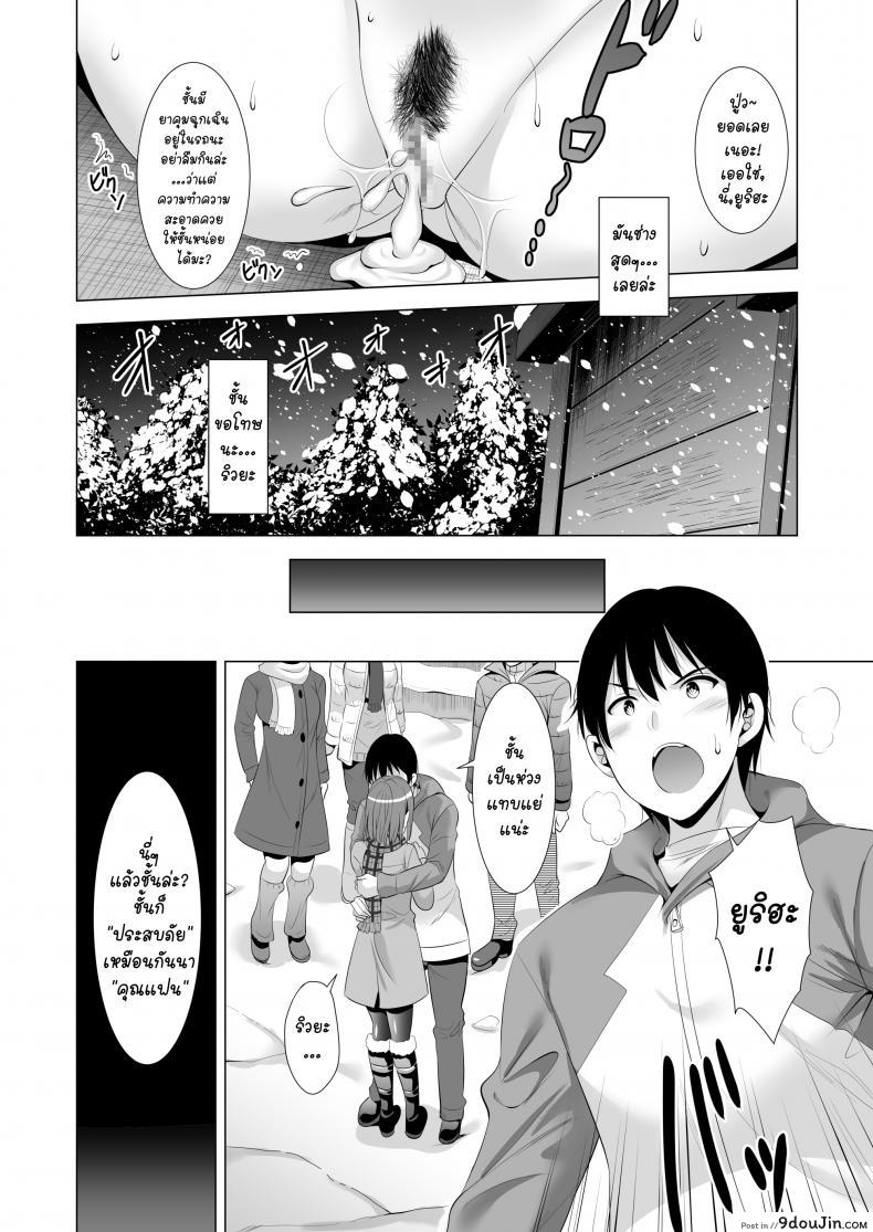 อ่านโดจิน พลาดแค่คืนเดียว [Maguro Coffee (Aburi Salmon Maru)] Ichiya Kagiri no Ayamachi One Night’s Mistake ภาค 1 แปลไทย หน้าที่ 44