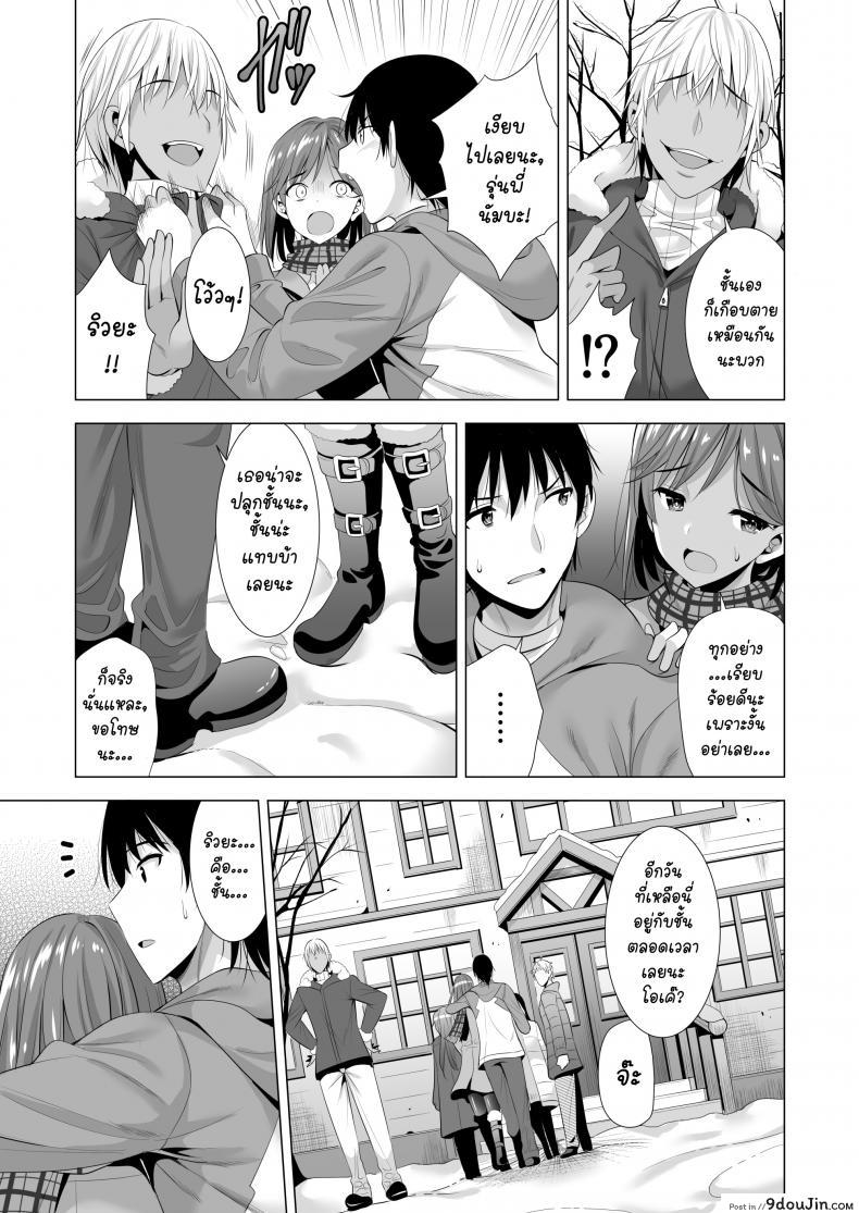 อ่านโดจิน พลาดแค่คืนเดียว [Maguro Coffee (Aburi Salmon Maru)] Ichiya Kagiri no Ayamachi One Night’s Mistake ภาค 1 แปลไทย หน้าที่ 45