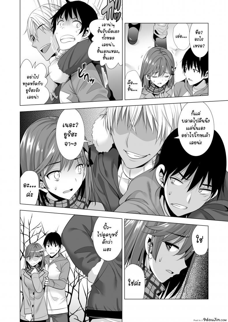 อ่านโดจิน พลาดแค่คืนเดียว [Maguro Coffee (Aburi Salmon Maru)] Ichiya Kagiri no Ayamachi One Night’s Mistake ภาค 1 แปลไทย หน้าที่ 46