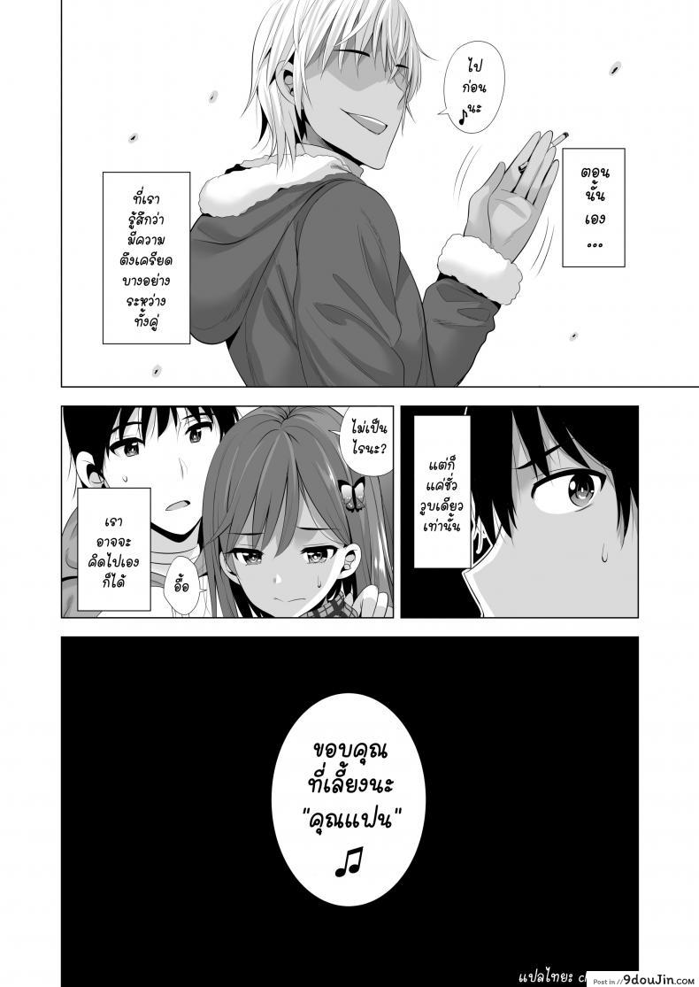 อ่านโดจิน พลาดแค่คืนเดียว [Maguro Coffee (Aburi Salmon Maru)] Ichiya Kagiri no Ayamachi One Night’s Mistake ภาค 1 แปลไทย หน้าที่ 47