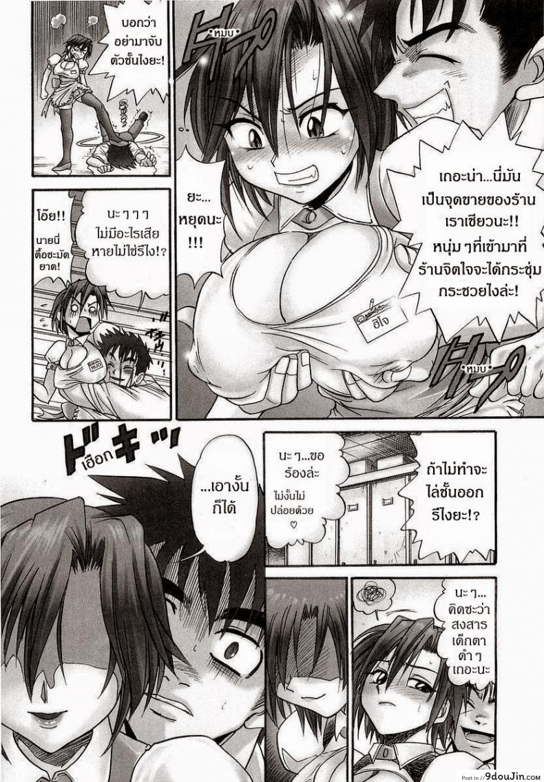 อ่านโดจิน น้องสาวของผม [DISTANCE] My Sister ภาค 1 หน้าที่ 5